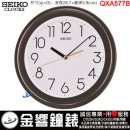 【金響鐘錶】現貨,SEIKO QXA577B(公司貨,保固1年):::SEIKO 掛鐘,直徑28.7cm,時鐘,QXA-577B