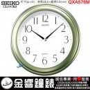 【金響鐘錶】現貨,SEIKO QXA576M(公司貨,保固1年):::SEIKO 掛鐘,直徑28.5cm,時鐘,QXA-576M