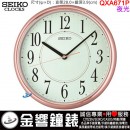 【金響鐘錶】現貨,SEIKO QXA671P(公司貨,保固1年):::SEIKO 時尚掛鐘,直徑28cm,夜光,時鐘,QXA-671P