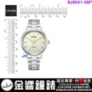 【金響鐘錶】預購,CITIZEN BJ6541-58P(公司貨,保固2年):::Eco-Drive,光動能,對錶系列,男錶,強化玻璃鏡面,E031機芯,BJ654158P