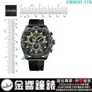 【金響鐘錶】現貨,CITIZEN CB5037-17X(公司貨,保固2年):::PROMASTER,光動能,全球電波時計,碼錶計時,E660,萬年曆,藍寶石,CB503717X