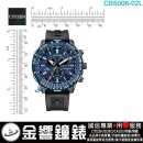 【金響鐘錶】現貨,CITIZEN CB5006-02L(公司貨,保固2年):::PROMASTER,Eco-Drive光動能,全球電波時計,航空計算尺,E660,萬年曆,藍寶石,CB500602L