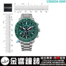 【金響鐘錶】現貨,CITIZEN CB5004-59W(公司貨,保固2年):::PROMASTER,Eco-Drive光動能,全球電波時計,航空計算尺,E660,萬年曆,藍寶石,CB500459W