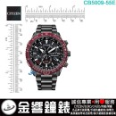 【金響鐘錶】現貨,CITIZEN CB5009-55E(公司貨,保固2年):::PROMASTER,Eco-Drive光動能,全球電波時計,航空計算尺,E660,萬年曆,藍寶石,CB500955E