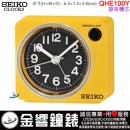 【金響鐘錶】現貨,SEIKO QHE100Y(公司貨,保固1年):::SEIKO指針型鬧鐘,滑動式秒針,嗶嗶聲,燈光,貪睡,LED閃爍,QHE-100Y