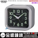 【金響鐘錶】現貨,SEIKO QHK023S(公司貨,保固1年):::SEIKO指針型鬧鐘,滑動式秒針,貪睡,燈光,夜光,QHK-023S