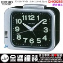 【金響鐘錶】現貨,SEIKO QHK028A(公司貨,保固1年):::SEIKO指針型鬧鐘,滑動式秒針,鈴聲鬧鈴,QHK-028A
