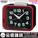 【金響鐘錶】預購,SEIKO QHK028R(公司貨,保固1年):::SEIKO指針型鬧鐘,滑動式秒針,鈴聲鬧鈴,QHK-028R