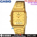 【金響鐘錶】現貨,CASIO AQ-230GA-9D(公司貨,保固1年):::數字+指針雙重顯示,每日鬧鈴,兩地時間,AQ230GA