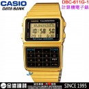 【金響鐘錶】現貨,CASIO DBC-611G-1(公司貨,保固1年):::DATABANK計算機系列,經典錶款,25組電話記憶,兩地時間,碼錶,鬧鈴,DBC611G