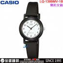 【金響鐘錶】現貨,CASIO LQ-139BMV-1B(公司貨,保固1年):::指針女錶,錶面設計簡單,生活防水,刷卡或3期零利率,LQ139BMV