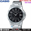 【金響鐘錶】預購,CASIO MTP-V004D-1BUDF(公司貨,保固1年):::指針男錶,簡潔俐落有型,男性紳士魅力指針腕錶,生活防水,手錶,MTPV004D