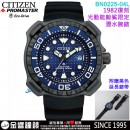 【金響鐘錶】現貨,CITIZEN BN0225-04L(公司貨,保固2年):::Promaster,光動能,鈦,日期,鯨鯊限定,防水性能水深200公尺,E168機芯,BN022504L