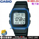 【金響鐘錶】現貨,CASIO W-96H-2AVDF(公司貨,保固1年):::10年電池,經典電子錶,兩地時間,1/100秒碼,W96H