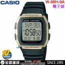 【金響鐘錶】缺貨,CASIO W-96H-9AVDF(公司貨,保固1年):::10年電池,經典電子錶,兩地時間,1/100秒碼,W96H