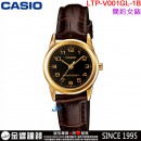【金響鐘錶】預購,CASIO LTP-V001GL-1B(公司貨,保固1年):::指針女錶,時尚必備的基本錶款,生活防水,手錶,LTPV001GL