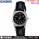 【金響鐘錶】預購,CASIO LTP-V001L-1B(公司貨,保固1年):::指針女錶,時尚必備的基本錶款,生活防水,手錶,LTPV001L
