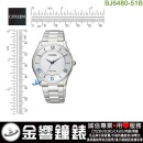 已完售,CITIZEN BJ6480-51B(公司貨,保固2年):::日本製,Eco-Drive光動能,對錶系列(MEN'S),時尚男錶,藍寶石,5氣壓防水,BJ648051B