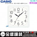 【金響鐘錶】現貨,CASIO IQ-06-7DF(公司貨,保固1年):::CASIO,方形,時尚掛鐘,標準掛鐘,高25,寬25cm,IQ06