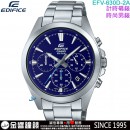 【金響鐘錶】預購,CASIO EFV-630D-2AVUDF(公司貨,保固1年):::EDIFICE,計時碼錶,日期,防水100米,EFV630D