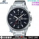 【金響鐘錶】預購,CASIO EFV-610D-1AVUDF(公司貨,保固1年):::EDIFICE,計時碼錶,日期,手錶,刷卡或3期,EFV610D