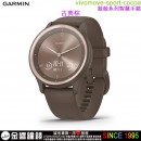 【金響鐘錶】預購,GARMIN vivomove-sport-cocoa古典棕(公司貨,保固1年):::指針智慧腕錶,vivomovesport