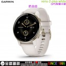 【金響鐘錶】預購,GARMIN venu-2-plus-white奶油金(公司貨,保固1年):::GPS智慧腕錶,venu2plus