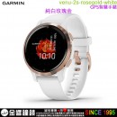 【金響鐘錶】預購,GARMIN venu-2s-rosegold-white純白玫瑰金(公司貨,保固1年):::GPS智慧腕錶,venu2s
