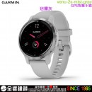 【金響鐘錶】預購,GARMIN venu-2s-mist-grey迷霧灰(公司貨,保固1年):::GPS智慧腕錶,venu2s