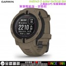 【金響鐘錶】預購,GARMIN instinct-2-solar-tactical-tan軍事戰術版-郊狼棕(公司貨,保固1年):::本我系列,太陽能GPS智慧腕錶,instinct2