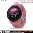 【金響鐘錶】預購,GARMIN forerunner-255s-pink甜圈粉(公司貨,保固1年):::GPS智慧進階心率跑錶,forerunner255s