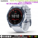 【金響鐘錶】預購,GARMIN fenix-7x-sapphire-solar-whitestone礦石藍鈦錶圈/鵝卵石白矽膠錶帶(公司貨,保固1年):::戶外進階複合式運動GPS腕錶,fenix7x