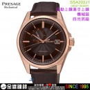 【金響鐘錶】現貨,SEIKO SSA202J1(公司貨,保固2年):::PRESAGE 日本製4R37機芯自動兼手上鍊高級機械錶,日期,24小時指針,藍寶石,4R37-00X0P