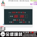 【金響鐘錶】預購,FBOW FB-4031(公司貨,保固1年):::鋒寶科技,LED數字型,溫度,鬧鐘,生日,整點報時,高30,寬40cm