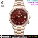 【金響鐘錶】預購,CITIZEN CB1136-50W(公司貨,保固2年):::xC,光動能,全球電波時計,萬年曆,鈦金屬,藍寶石,聖誕節推薦款,H149機芯,CB113650W