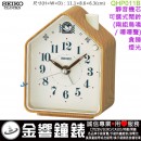 【金響鐘錶】現貨,SEIKO QHP011B(公司貨,保固1年):::SEIKO指針型鬧鐘,靜音機芯,兩組鳥鳴,嗶嗶聲,燈光,貪睡,QHP-011B