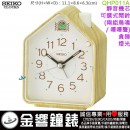 【金響鐘錶】現貨,SEIKO QHP011A(公司貨,保固1年):::SEIKO指針型鬧鐘,靜音機芯,兩組鳥鳴,嗶嗶聲,燈光,貪睡,QHP-011B