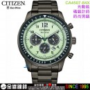 【金響鐘錶】現貨,CITIZEN CA4507-84X(公司貨,保固2年):::Eco-Drive,光動能,計時碼錶,B620,時尚男錶,日期顯示,強化玻璃,CA450784X