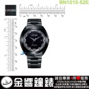 【金響鐘錶】現貨,CITIZEN BN1015-52E(公司貨,保固2年):::Eco-Drive,光動能,時尚男錶,日期顯示,藍寶石玻璃鏡面,10氣壓防水,E365機芯,BN101552E