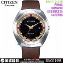 【金響鐘錶】預購,CITIZEN BN1010-05E(公司貨,保固2年):::Eco-Drive,光動能,時尚男錶,日期顯示,藍寶石玻璃鏡面,10氣壓防水,E365機芯,BN101005E