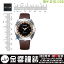 【金響鐘錶】預購,CITIZEN BN1010-05E(公司貨,保固2年):::Eco-Drive,光動能,時尚男錶,日期顯示,藍寶石玻璃鏡面,10氣壓防水,E365機芯,BN101005E