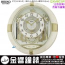 {金響鐘錶}現貨,SEIKO QXM603W(公司貨,保固1年):::SEIKO 12組高音質音樂,西敏寺鐘聲,塑膠外殼,音樂掛鐘,掛鐘,QXM-603W