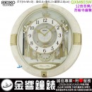 【金響鐘錶】現貨,SEIKO QXM603W(公司貨,保固1年):::SEIKO 12組高音質音樂,西敏寺鐘聲,塑膠外殼,音樂掛鐘,掛鐘,QXM-603W