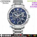 【金響鐘錶】現貨,CITIZEN BL8160-58L(公司貨,保固2年):::Eco-Drive,光動能,萬年曆,鬧鈴,月份,星期日期顯示,藍寶石,E870機芯,BL816058L