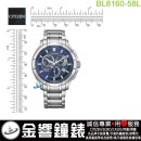【金響鐘錶】現貨,CITIZEN BL8160-58L(公司貨,保固2年):::Eco-Drive,光動能,萬年曆,鬧鈴,月份,星期日期顯示,藍寶石,E870機芯,BL816058L