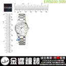 【Outlet特價】CITIZEN ER5030-50B(公司貨,保固2年):::xC 對錶系列  (小),時尚女錶,石英錶,球面藍寶石玻璃鏡面