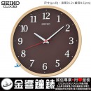 缺貨,SEIKO QXA731A(公司貨,保固1年):::SEIKO,時尚掛鐘,仿木紋,滑動式秒針,直徑31.2cm,刷卡不加價,QXA-731A