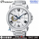 客訂商品↘議價歡迎↘,SEIKO SSA369J1(公司貨,保固2年):::PREMIER,4R39機芯,自動兼手上鍊,開芯機械錶,藍寶石,面板簍空,24小時,刷卡或3期零利率,4R39-00S0S