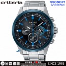 客訂商品↘議價歡迎↘,SEIKO SSC683P1(公司貨,保固2年):::criteria,太陽能,計時碼錶,日期,24小時指針,刷卡或3期,V175-0ER0A