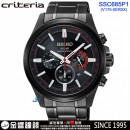 客訂商品↘議價歡迎↘,SEIKO SSC685P1(公司貨,保固2年):::criteria,太陽能,計時碼錶,日期,24小時指針,刷卡或3期,V175-0ER0X